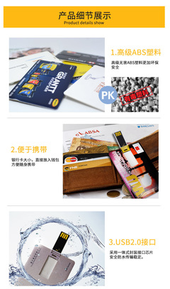 卡片U盤企業定制 創意營銷的新載體