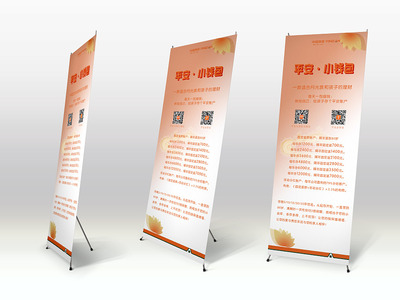國紅建安原創(chuàng)設(shè)計(jì) 平安人壽展架、易拉寶及DM單的廣告制作藝術(shù)