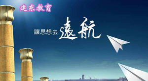 鄭州建東教育咨詢怎么樣？深入解析其服務質量與信譽